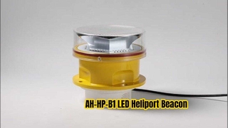 AH-HP-B1 LEDヘリポートビーコン