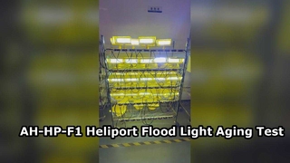 AH-HP-F1 ヘリポート投光器 - 経年劣化試験