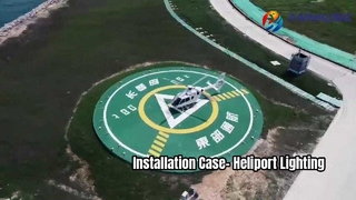 ヘリポートライトの設置事例